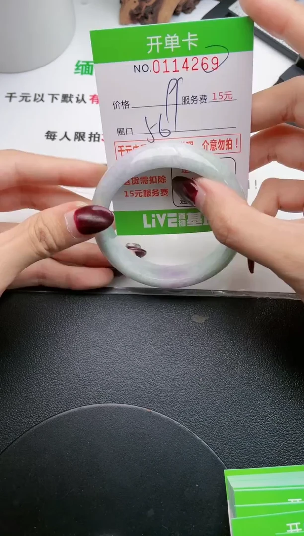 翡翠手镯未镶嵌·69