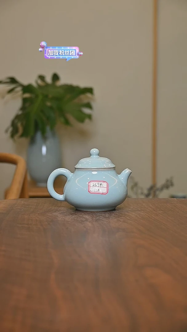 11#荣天壶 天青 微瑕 朱家汝窑款
