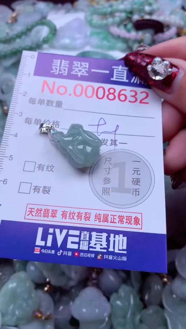 吊坠(不含链)未镶嵌翡翠8632