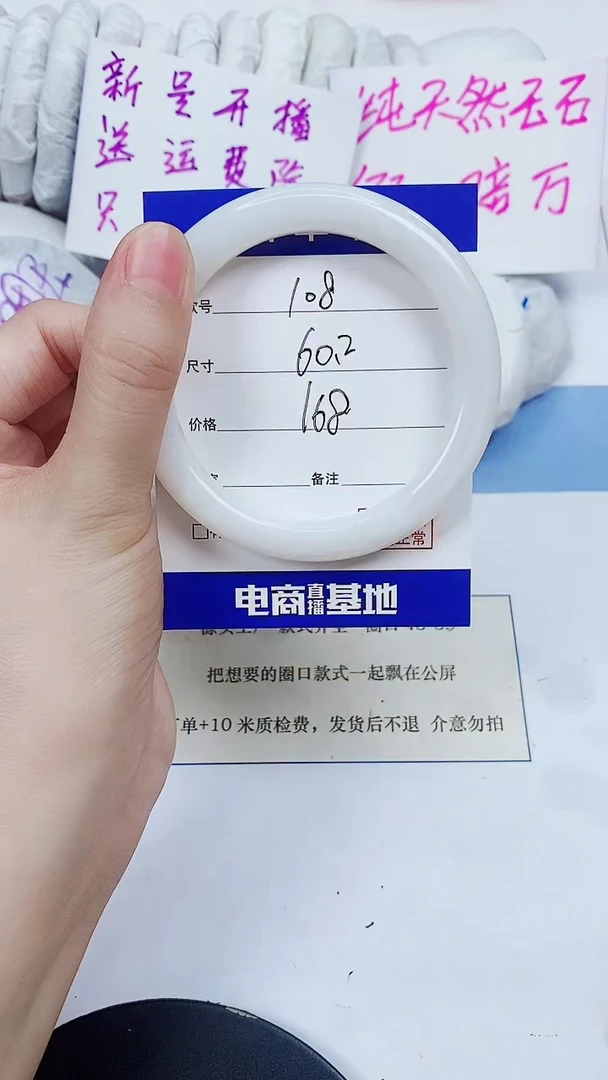 未镶嵌手镯和田玉60-61