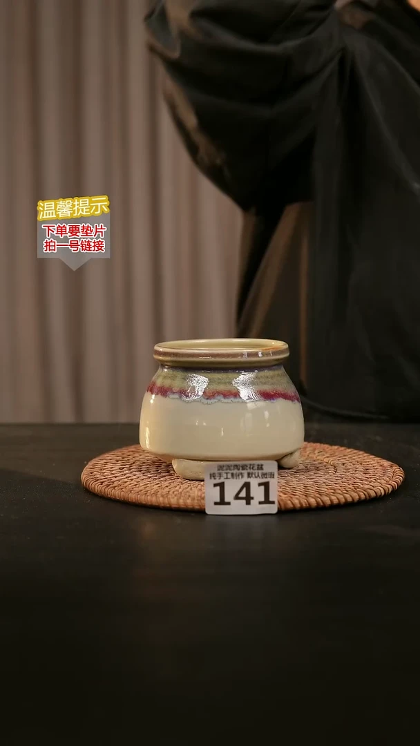 瓷片141内口径约7-8  外高约7-8