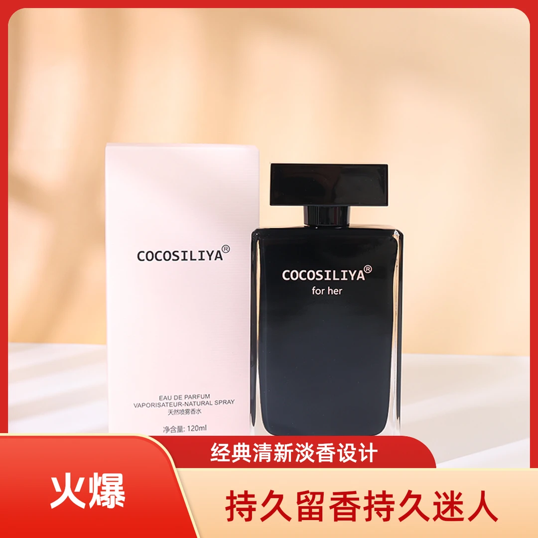 （丸宝宝）COCOSILYA同名女士持久留香香水女生学生经典清新淡香
