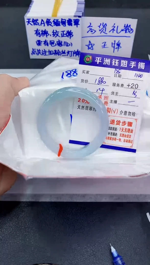 未镶嵌手镯翡翠伊**光1