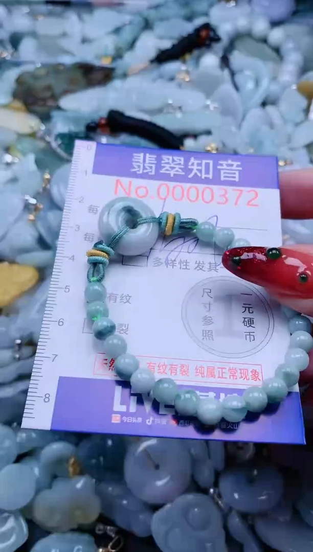 【闪购商品】翡翠吊坠(不含链)未镶嵌372