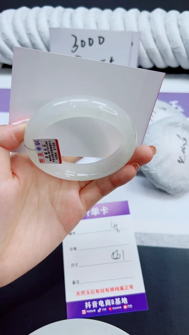 未镶嵌手镯石英质玉48/56.1PH