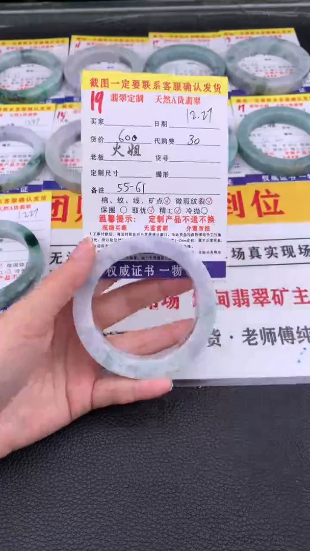 未镶嵌手镯定制翡翠19#翡翠手镯定制链接