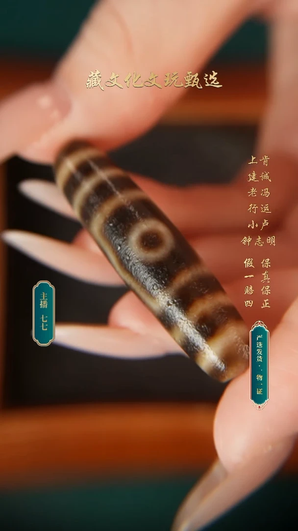 未镶嵌颈饰玛瑙/玉髓钟志明满砂宝盖三眼47.2*12.3
