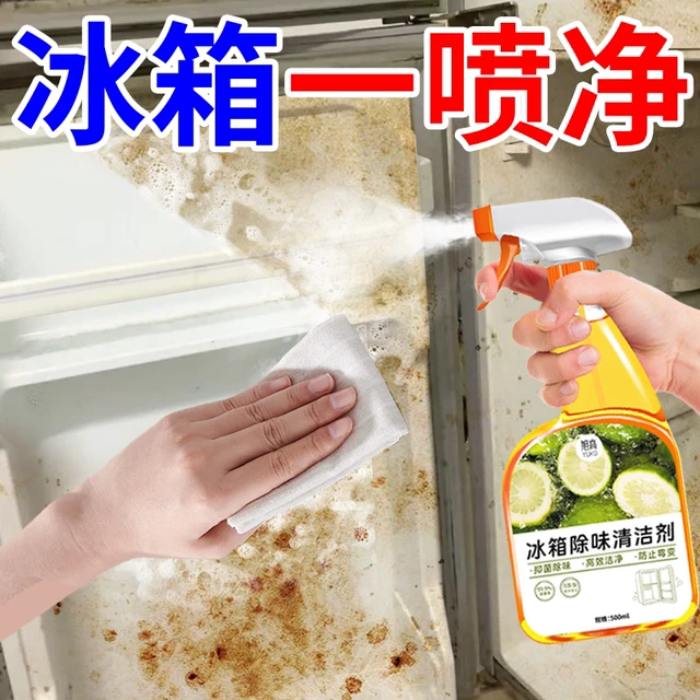 冰箱专用清洁剂除味除臭家用洗净化去味去污防霉斑霉菌清洁神器の