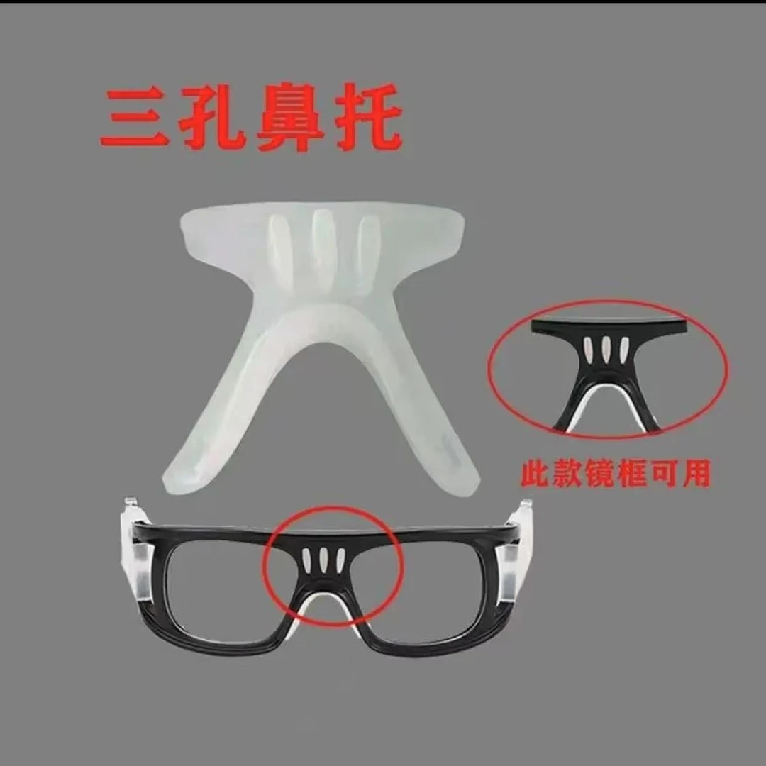 潮星睿072运动眼镜】篮球足球鼻托垫侧翼绑带专用头带松带眼镜配件