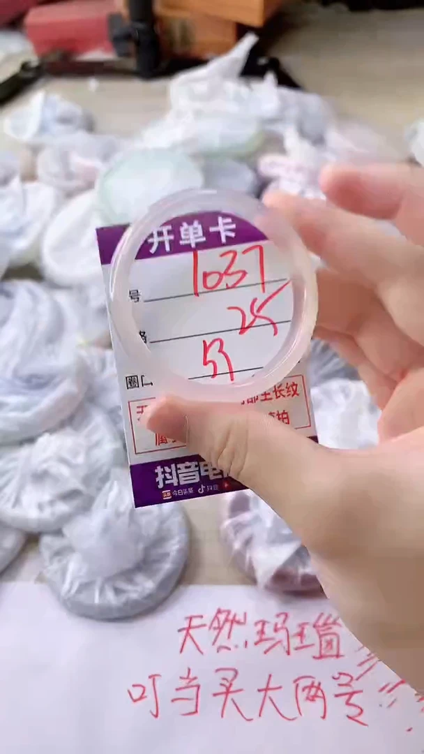 手镯玛瑙/玉髓未镶嵌哈****甜1037