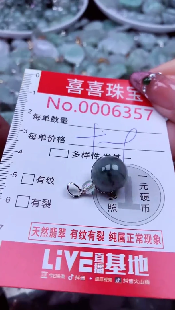 吊坠(不含链)未镶嵌翡翠6357