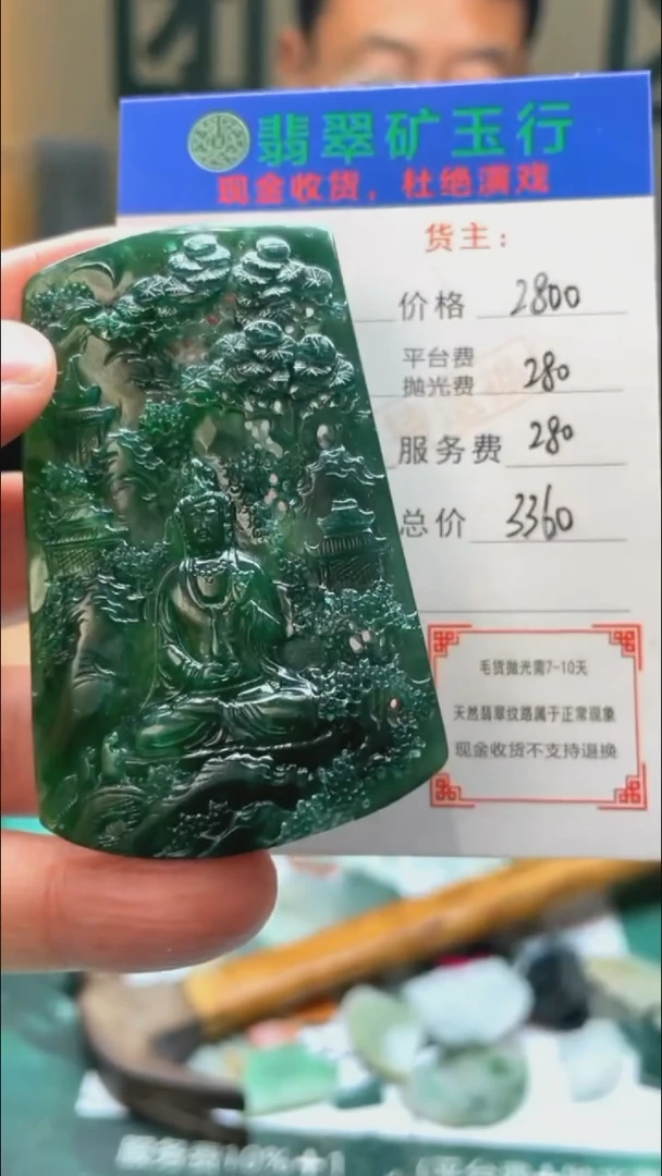 定制翡翠未镶嵌-毛货-不退不换-