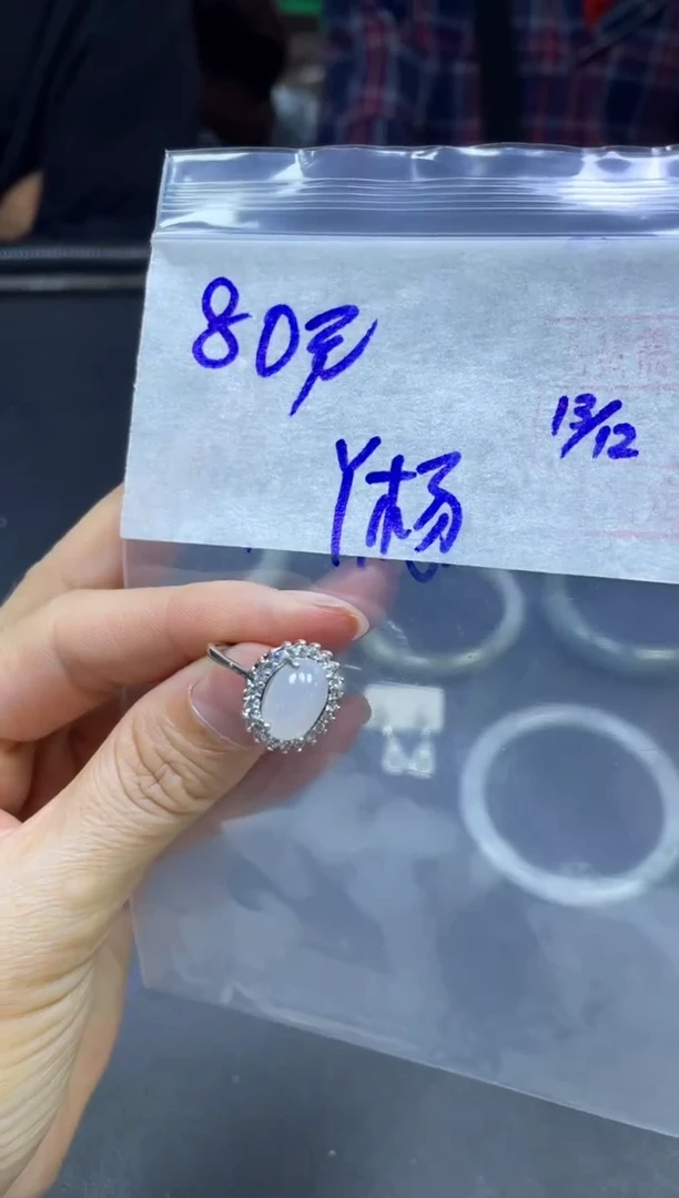 未镶嵌定制翡翠Y*姐戒指#80元毛货需精细抛光