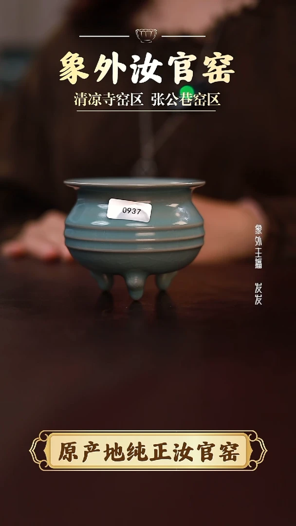 其他0937微瑕清凉寺天青仿古弦纹香炉
