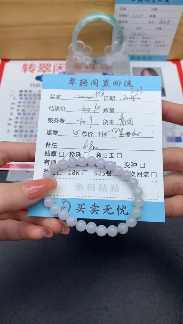 【闪购商品】翡翠手串未镶嵌手串
