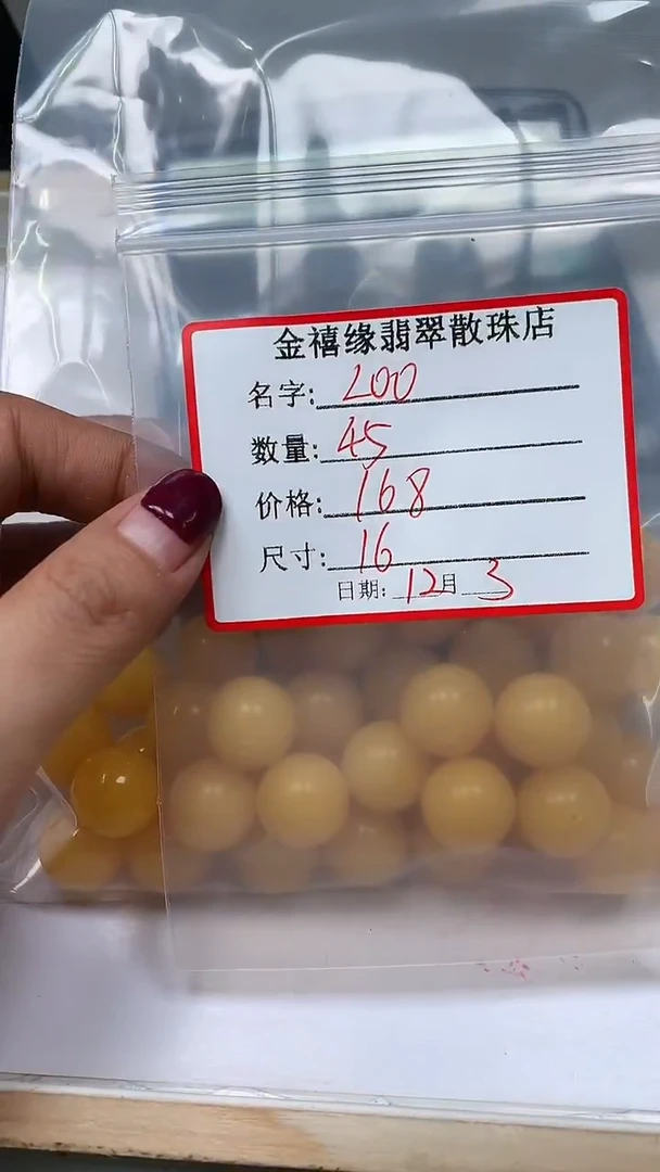 裸石蜜蜡未镶嵌L*O鸡油黄蜜蜡16mm