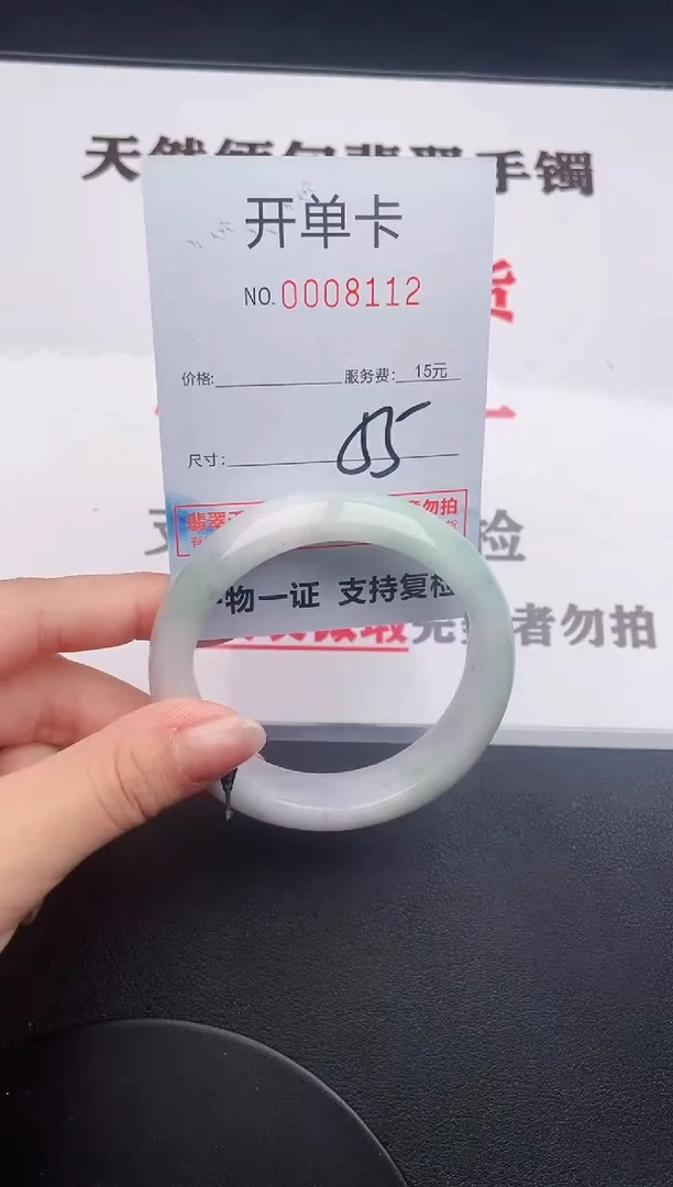 未镶嵌手镯翡翠12