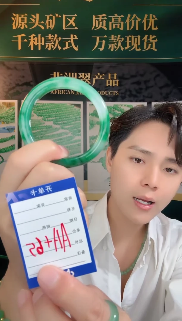 石英质玉（非洲翠）手镯未镶嵌11.3*8.6   58-57