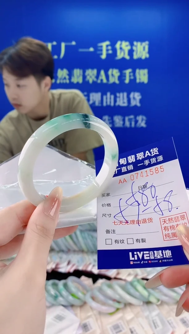 未镶嵌手镯翡翠85