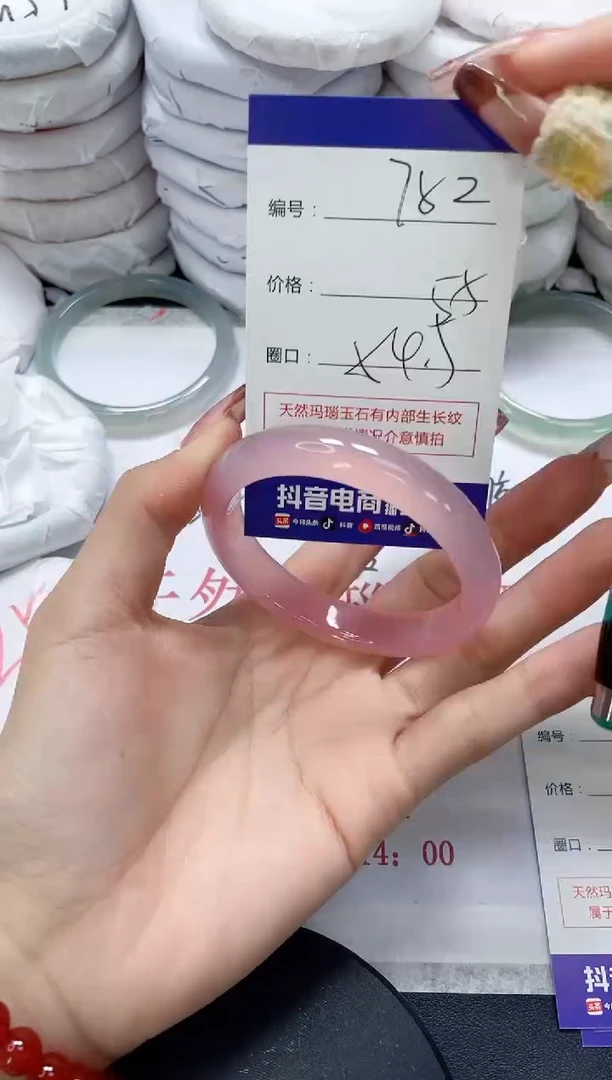 未镶嵌手镯玛瑙/玉髓782