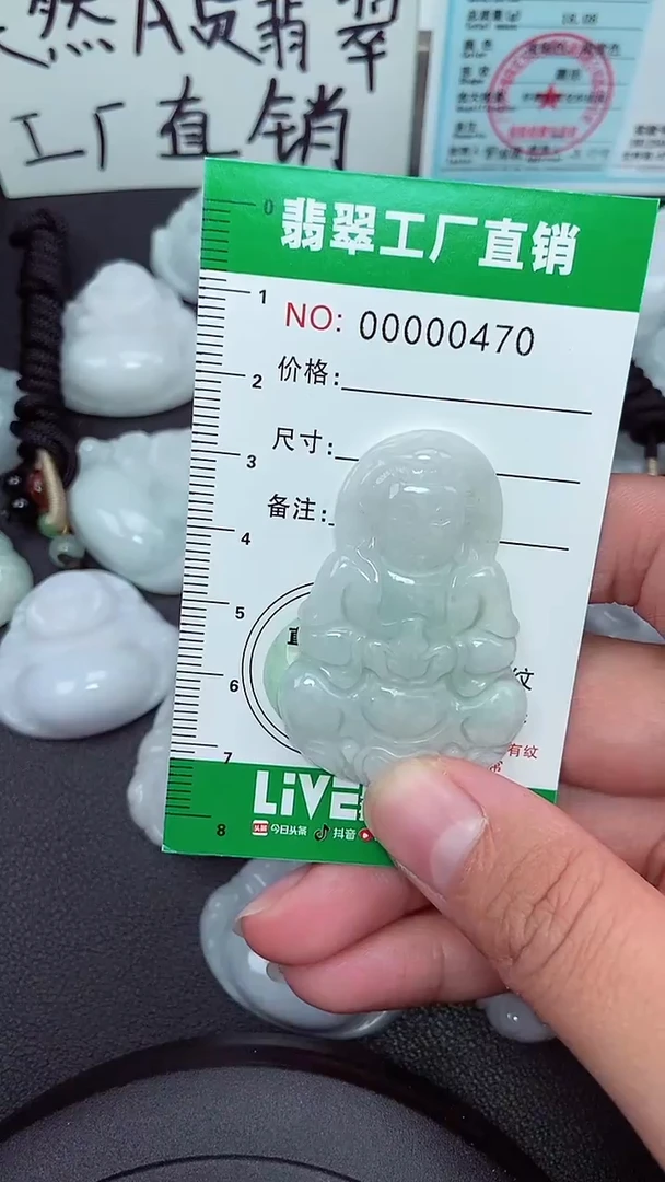 颈饰未镶嵌翡翠缅甸货天然翡翠拍一发一0470