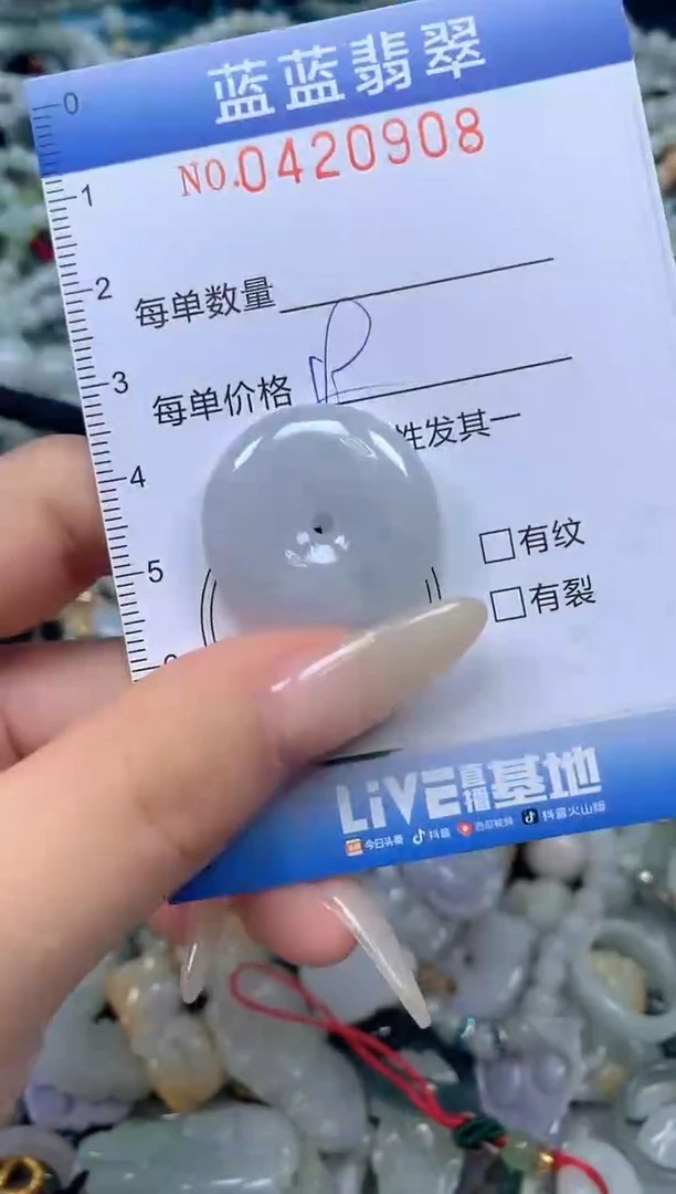 颈饰未镶嵌翡翠闪购0420908