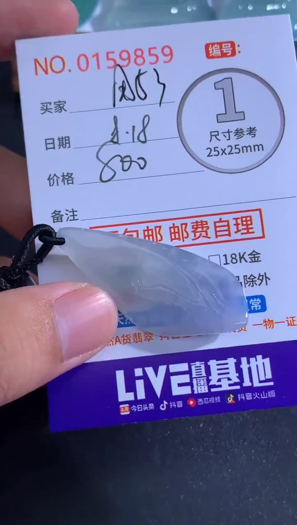 翡翠18K金镶嵌颈饰用****3.