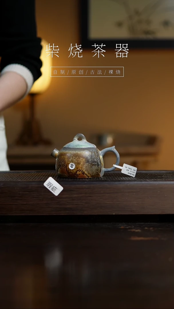 【闪购商品】49瑕疵秦权壶