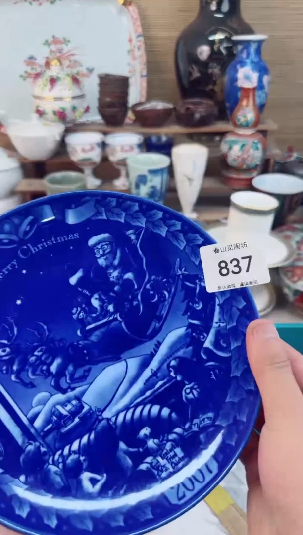 瓷片837茶盏陶瓷陶器