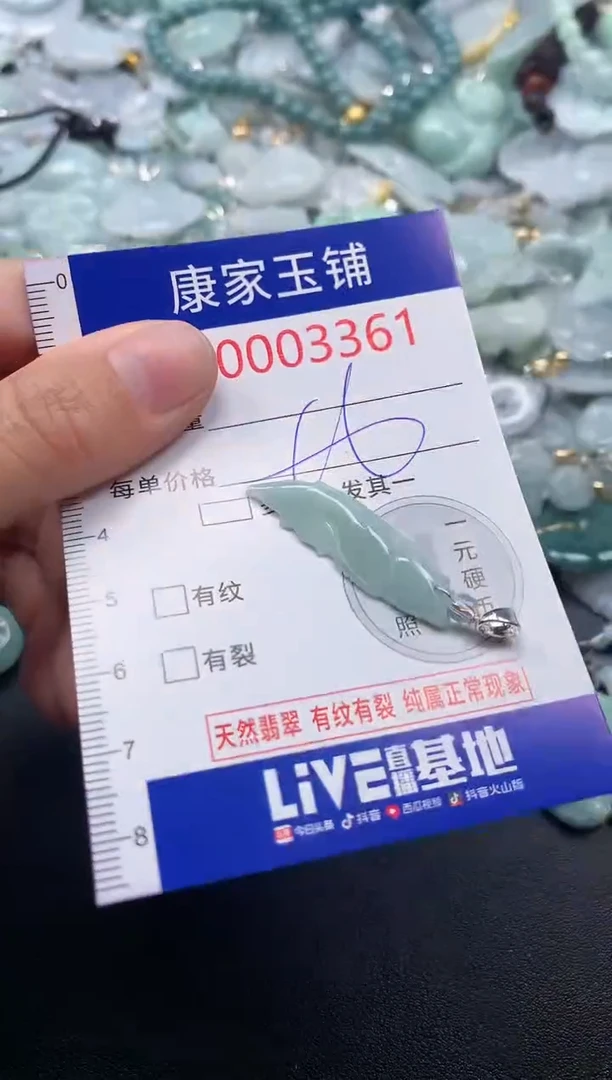 吊坠(不含链)未镶嵌翡翠3361