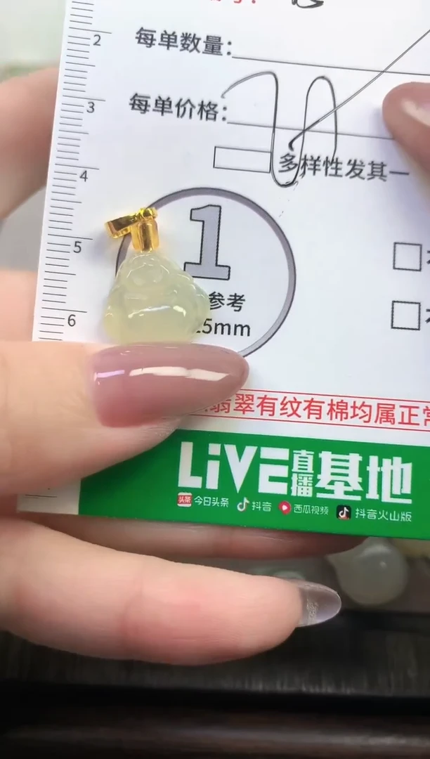 未镶嵌挂件翡翠净货挂件-15