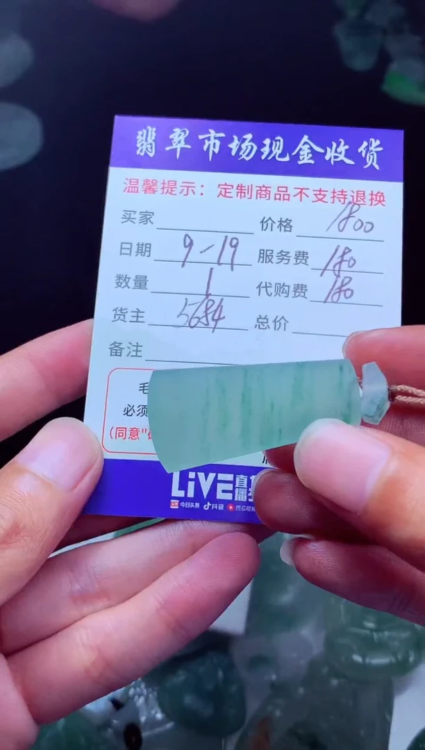 未镶嵌定制翡翠H***o翡翠毛货定制