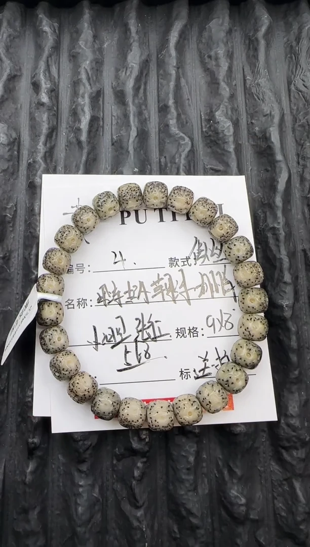 手串星月菩提星月