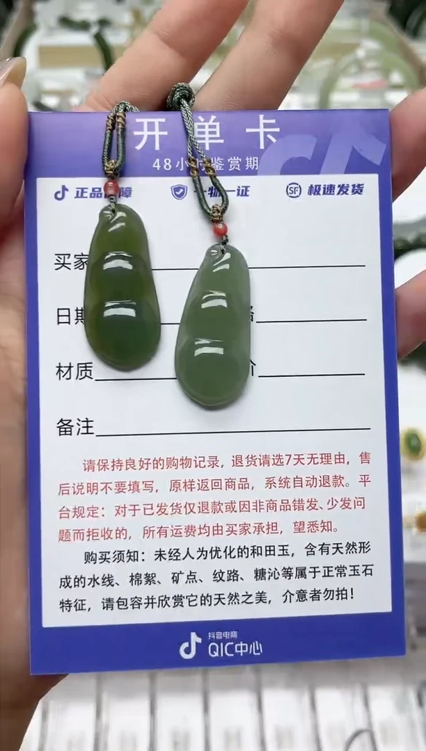 和田玉未镶嵌颈饰青海料吊坠高品微色差