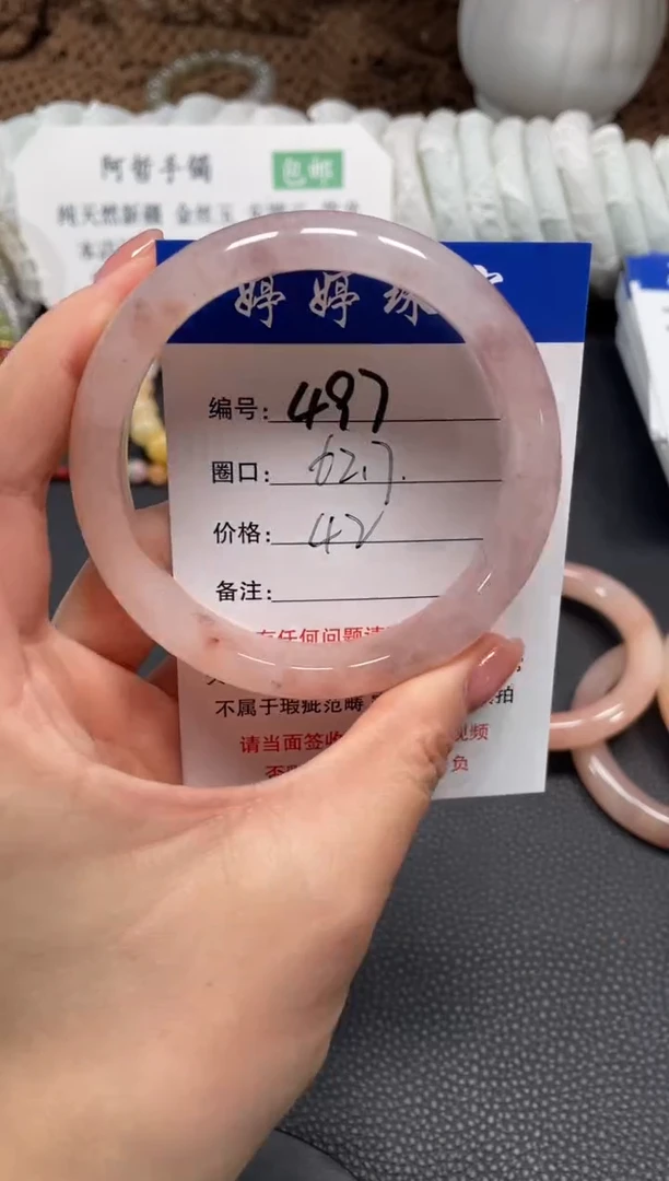 未镶嵌手镯石英质玉62.7