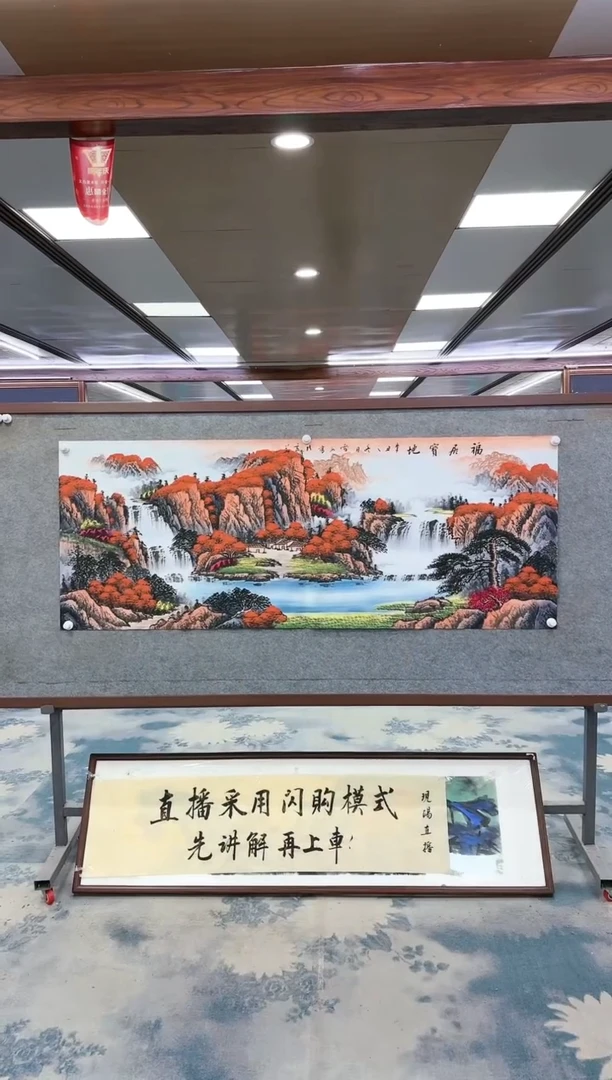 【闪购商品】绘画DC刘雪红-小六尺-山水国画