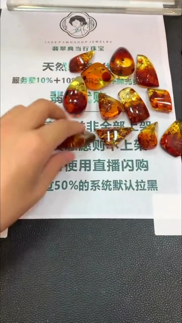 定制琥珀山***~-毛货-不退不换-多样性-发其一