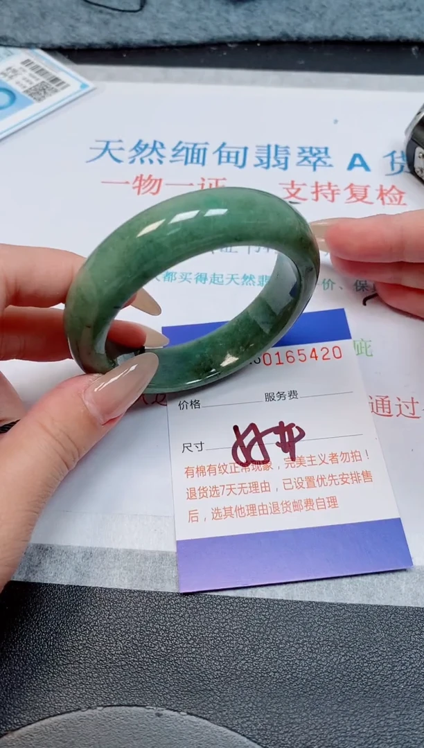未镶嵌手镯翡翠天然缅甸翡翠165420