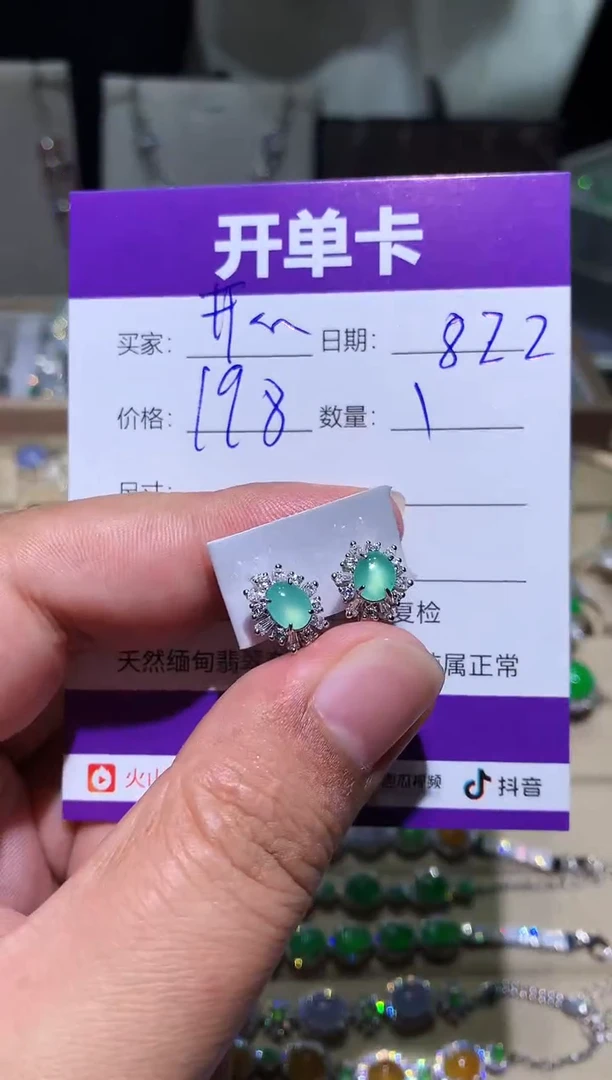 未镶嵌翡翠耳饰…****心开心