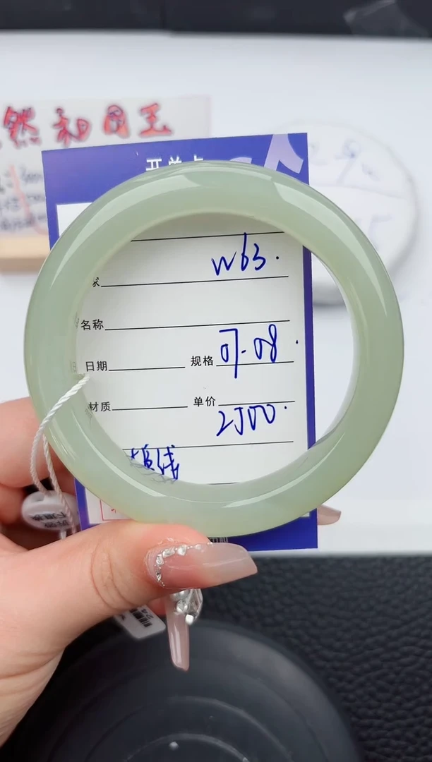 【闪购商品】和田玉手镯未镶嵌63微色差T4