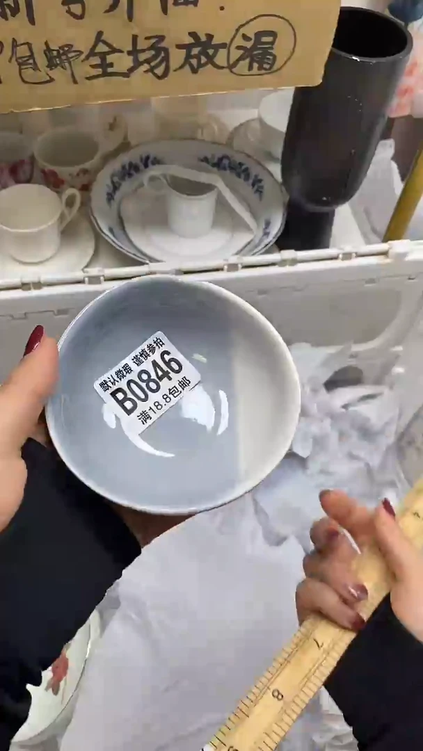 【闪购商品】其他【特价瓷片】默认微瑕、846