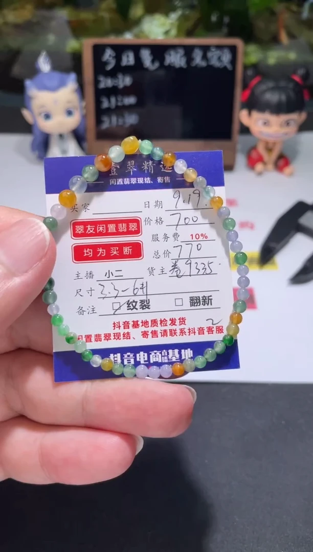 未镶嵌挂件翡翠珠串