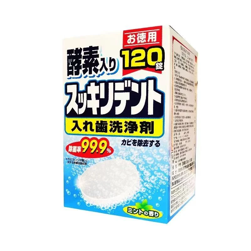 假牙清洁片120片