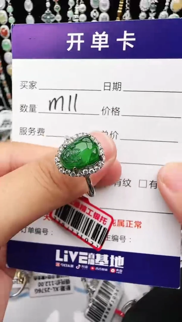 银S925镶嵌戒指翡翠1111