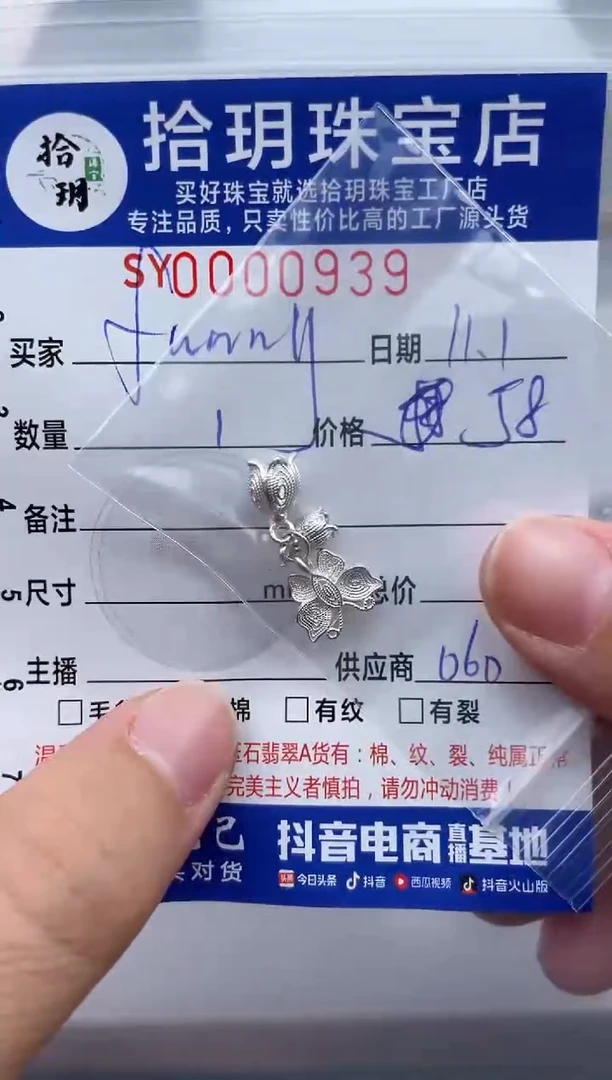 颈饰足银镶嵌翡翠f***y足银花939