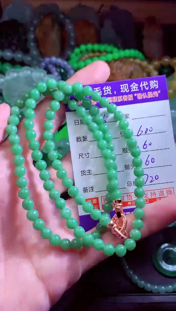 未镶嵌定制翡翠@****8翡翠毛货定制