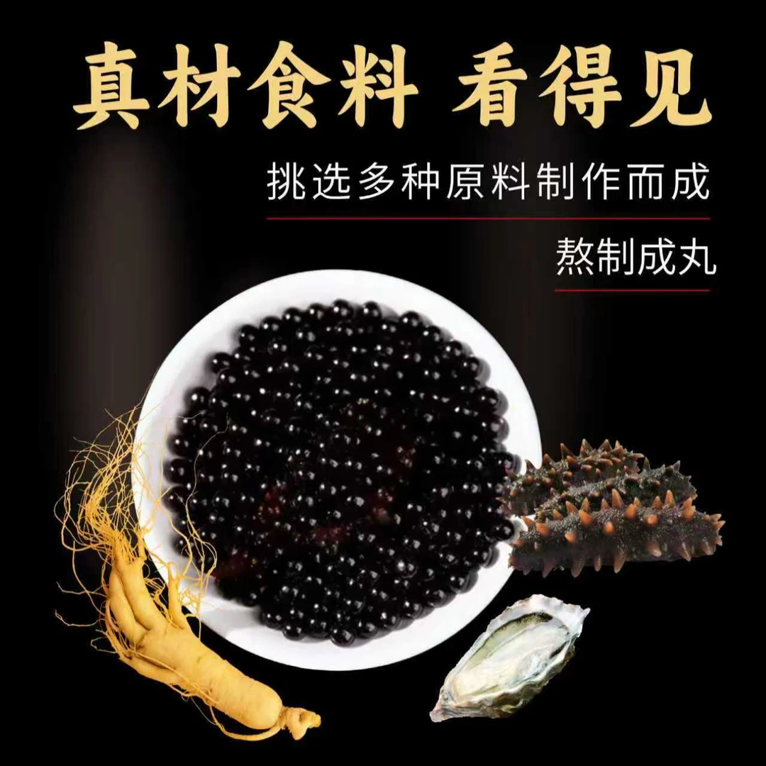 菘佰菁海参鹿革便丸