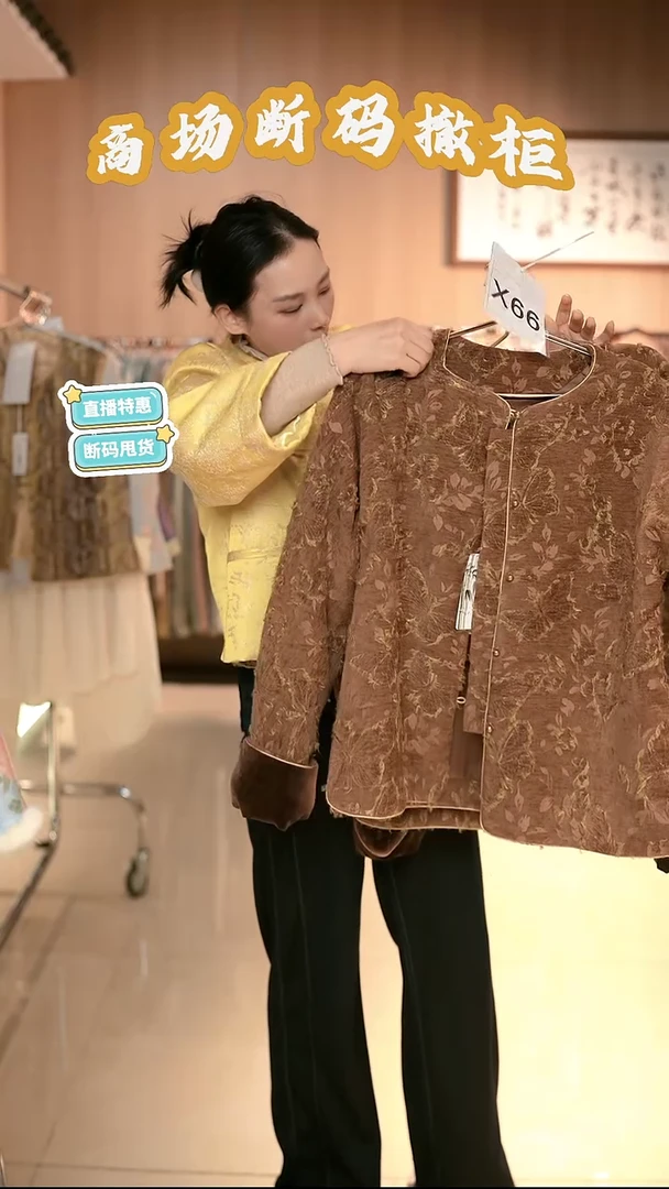 X66 M码 新中式国风