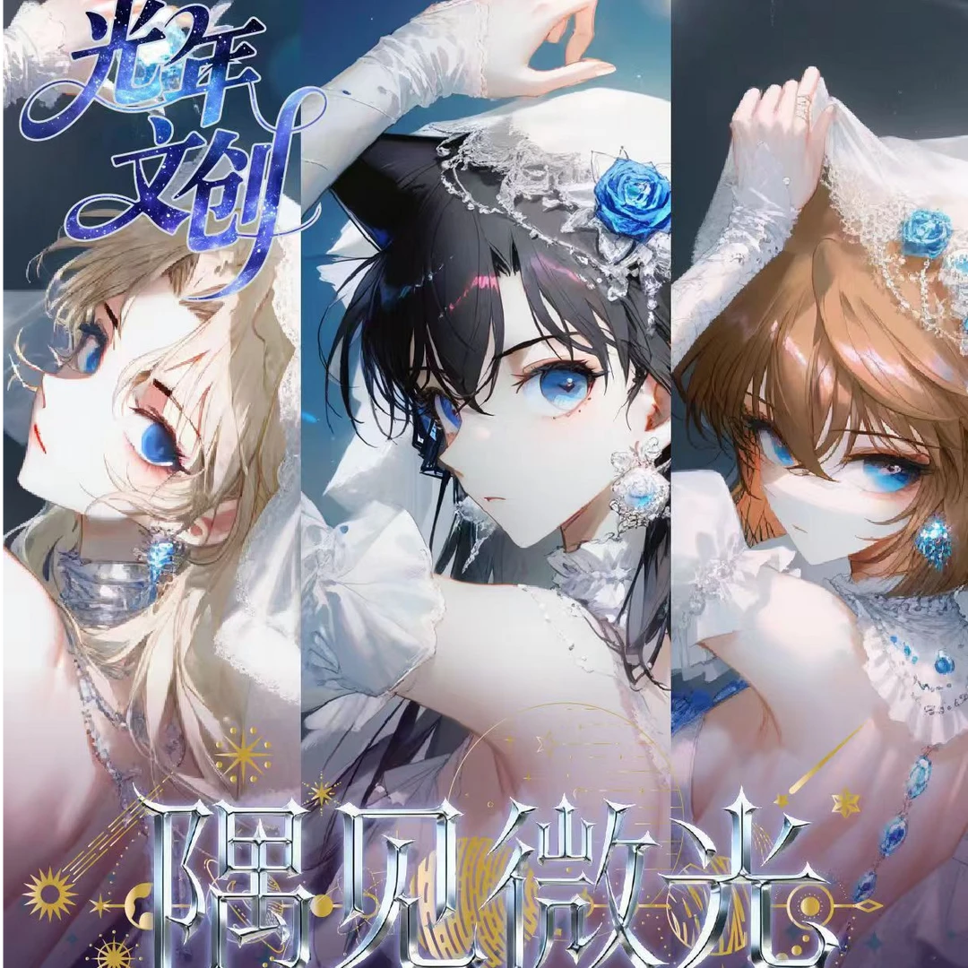 小兰酱【猜男女】光年文创第3弹隅见微光柯南珐琅卡盲盒（默认代拆）