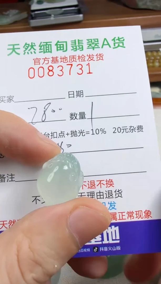 未镶嵌定制翡翠#*翡翠